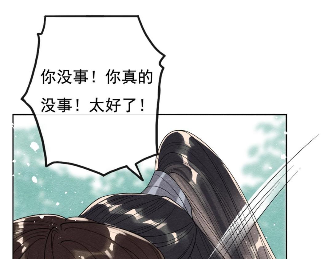 第43话 萧衡哭了？113