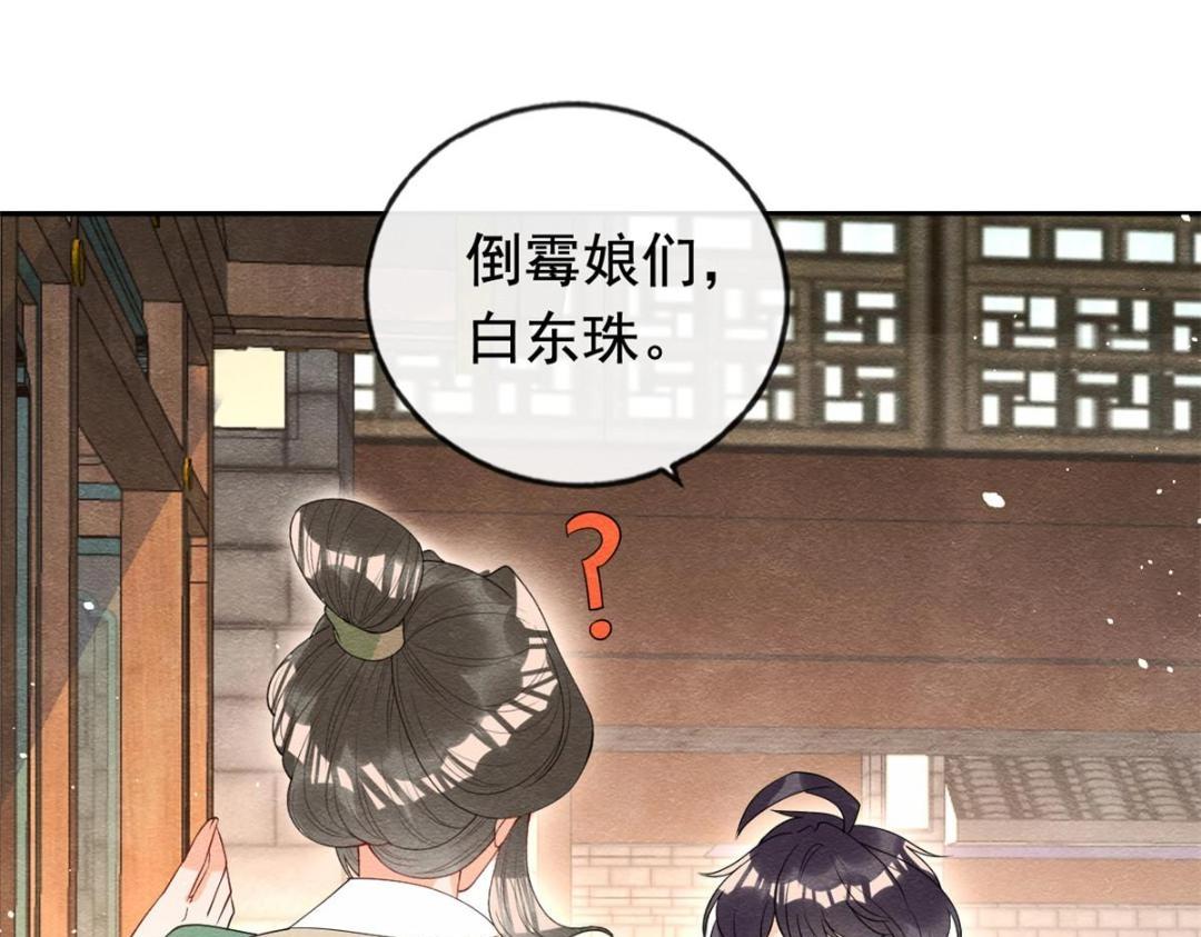 第70话 我喜欢一个人自然是光明磊落59