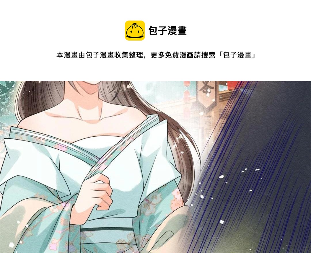 第43话 萧衡哭了？108