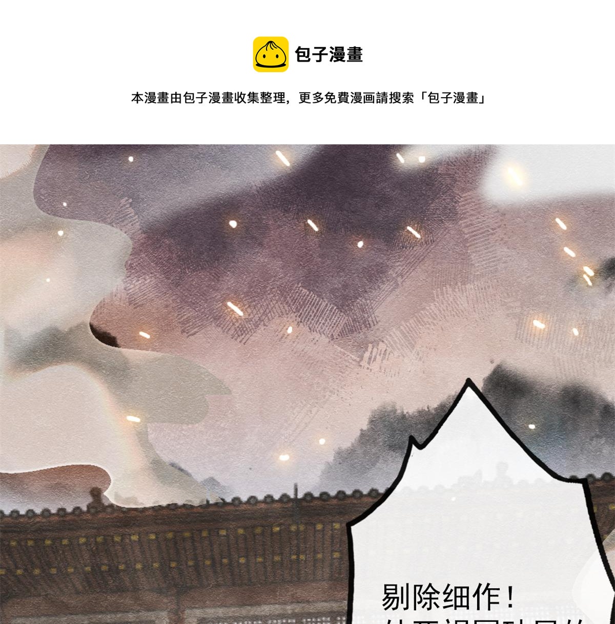 第1话 被普信男纠缠时遇见前任9