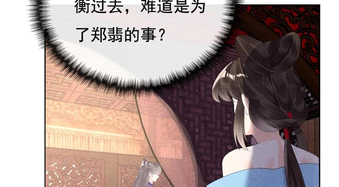 第51话 只能叫我哥哥82