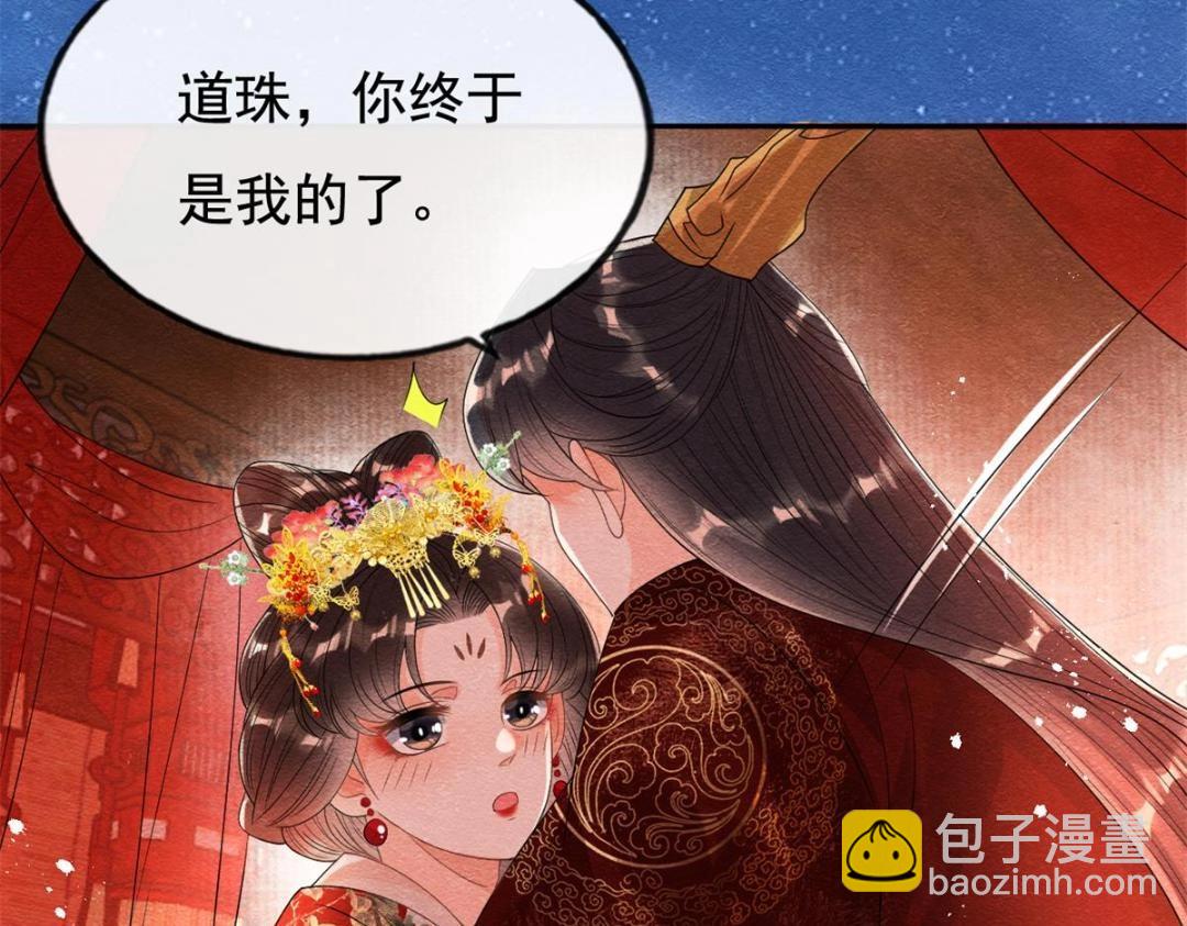 第46话 大婚115