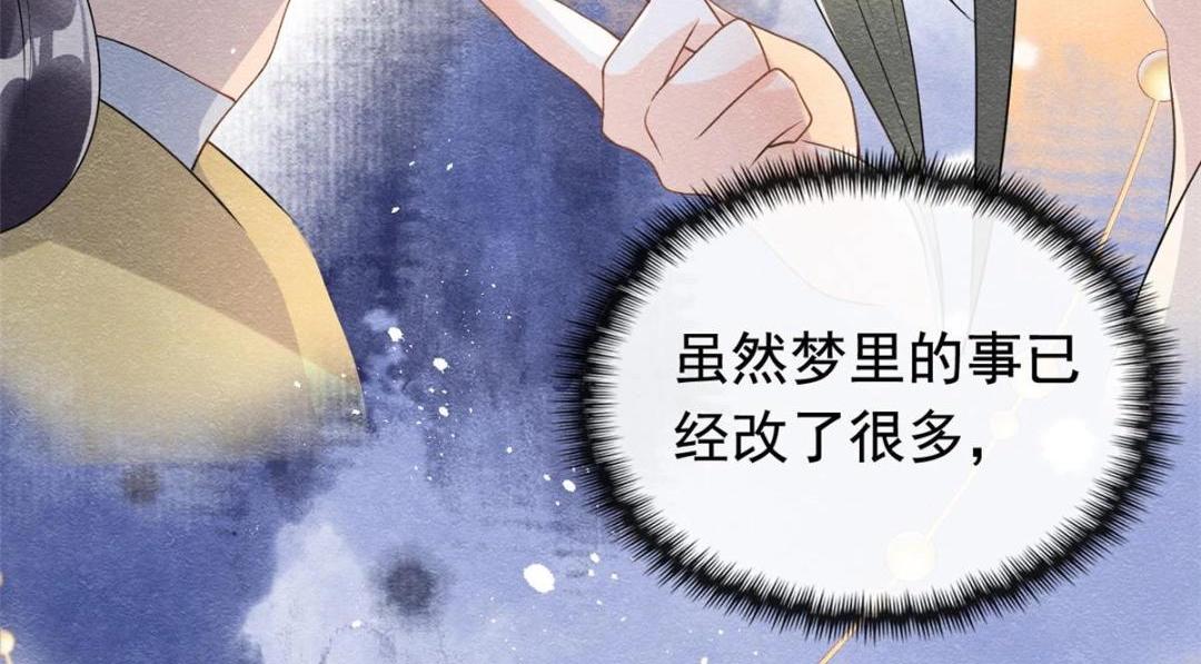 第63话 青梅竹马？36