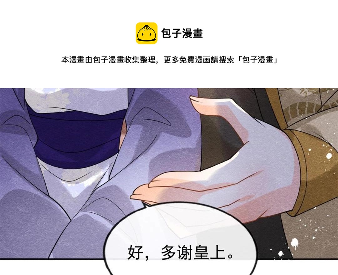 第40话 置之死地而后108