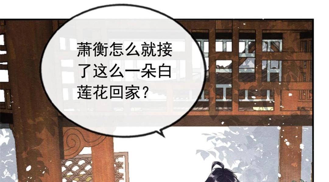 第64话 我要她一生幸福无人敢欺34