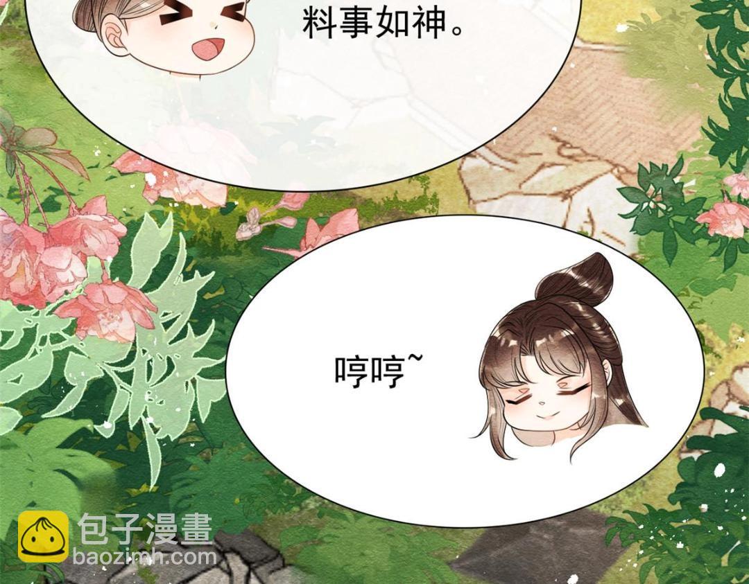 第29话 九叔，请自重15