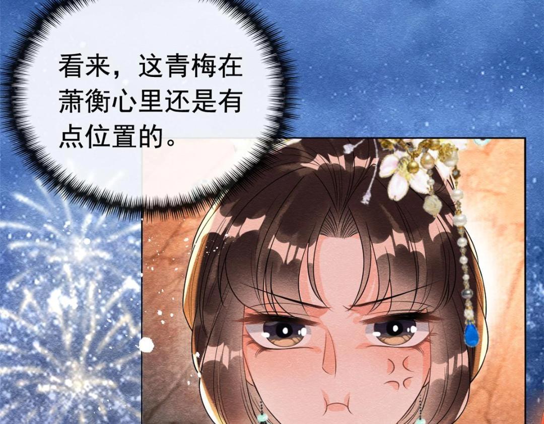 第65话 她们都去过栖玄寺？67
