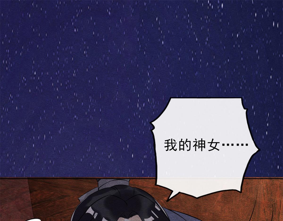 第23话 美人计112