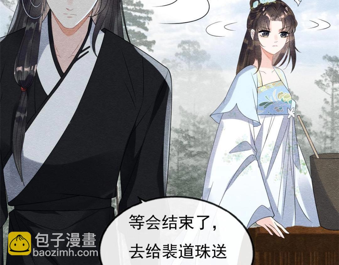 第31话 我才不会生气气【才怪】73