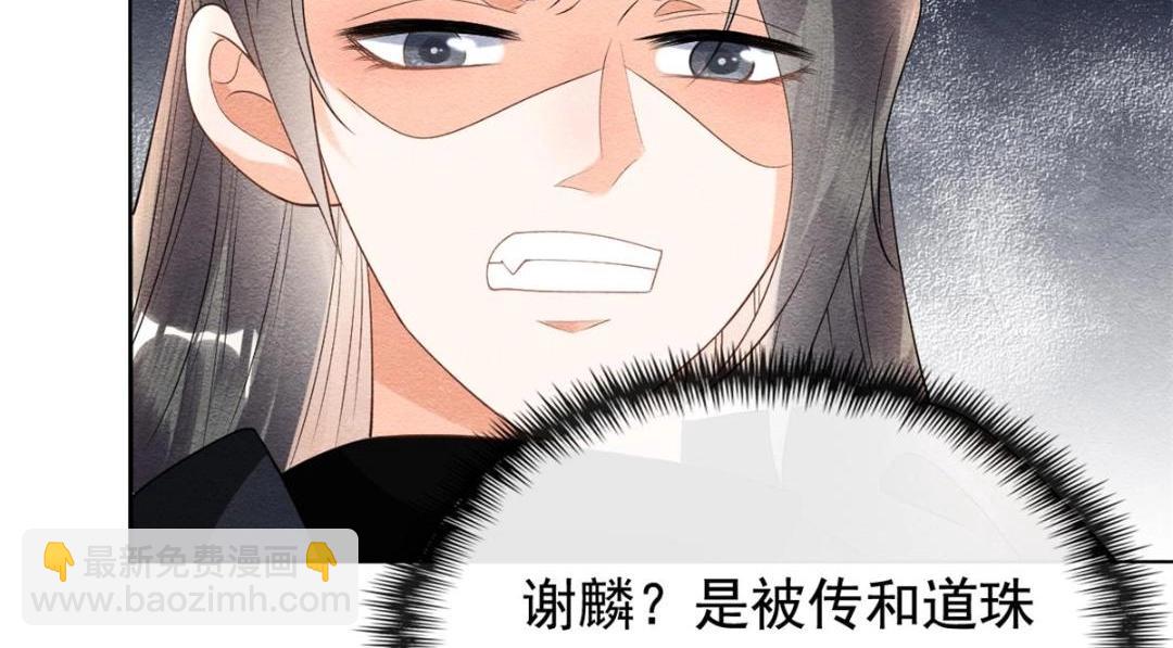 第59话 我被绿了？38
