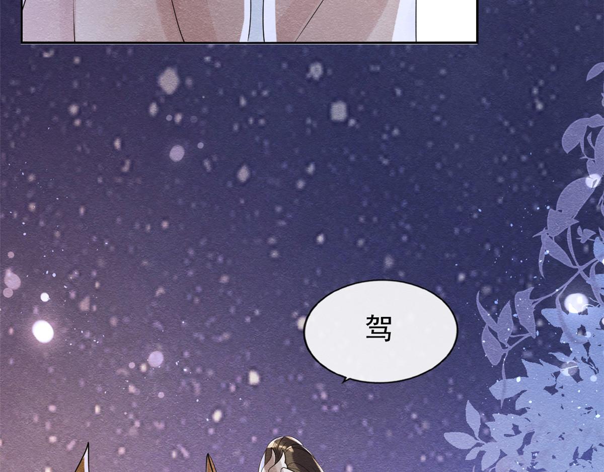 第16话 他竟然亲自来救我了93