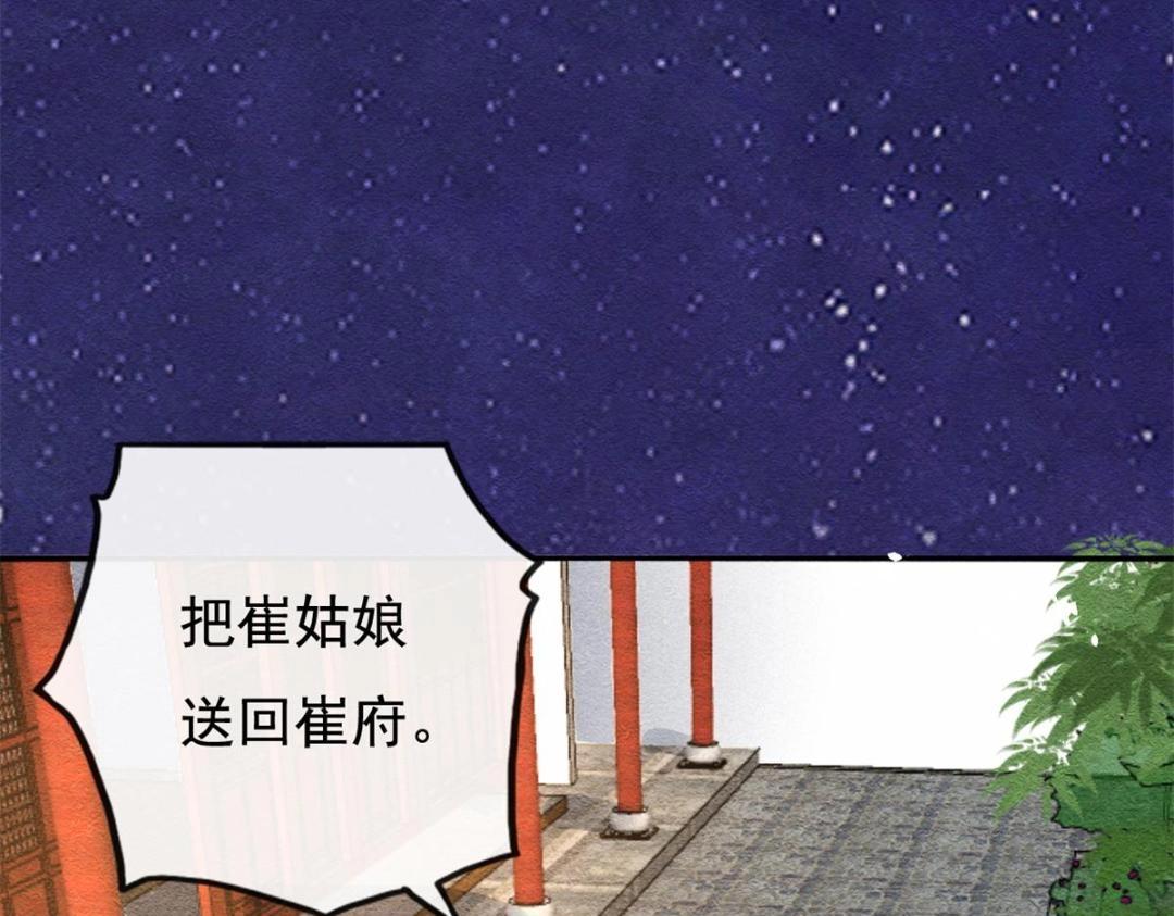 第44话 萧衡竟然也可爱了55