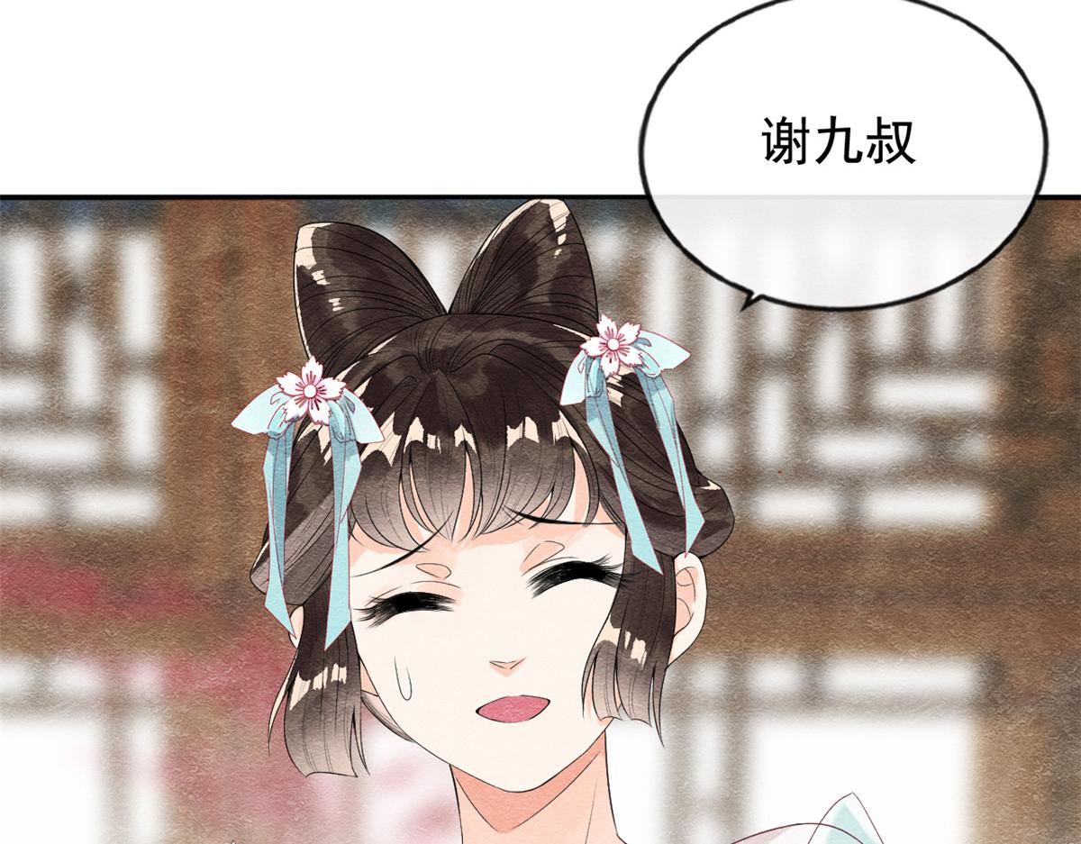第4话 眼瞎也不会看上你25