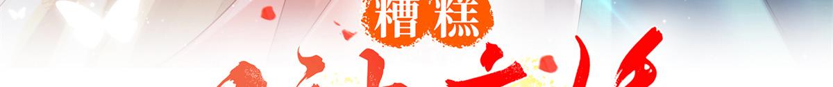 第22话 你也配娶她2