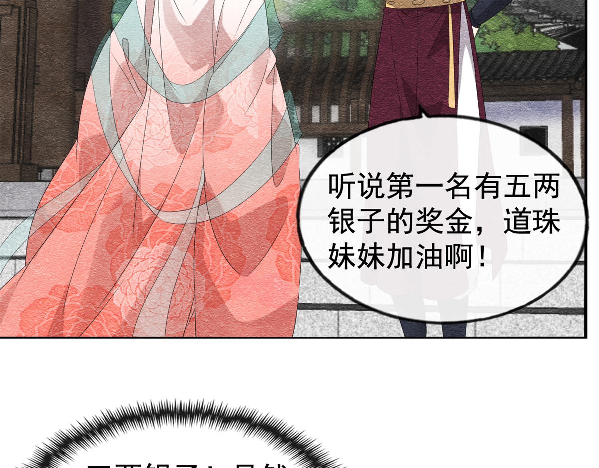 第6话 棋逢对手49