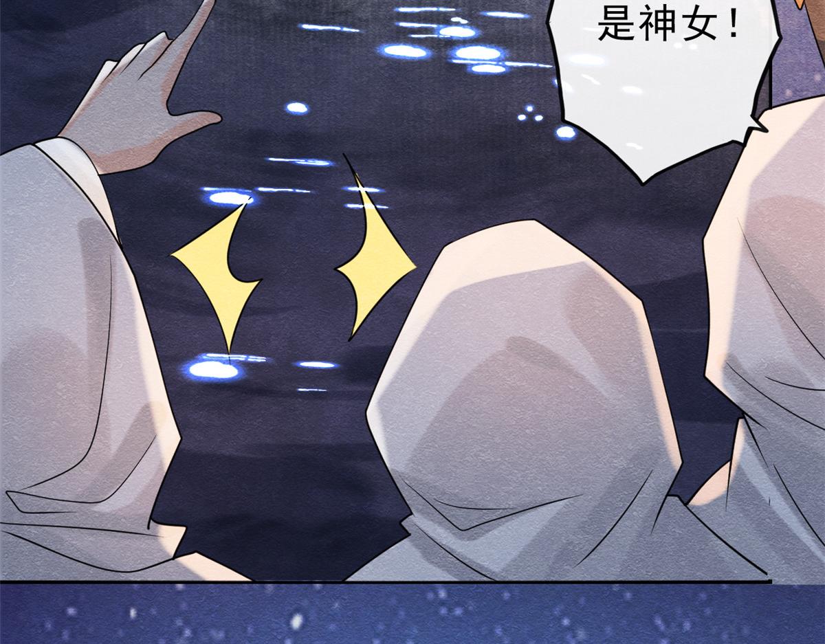 第16话 他竟然亲自来救我了69