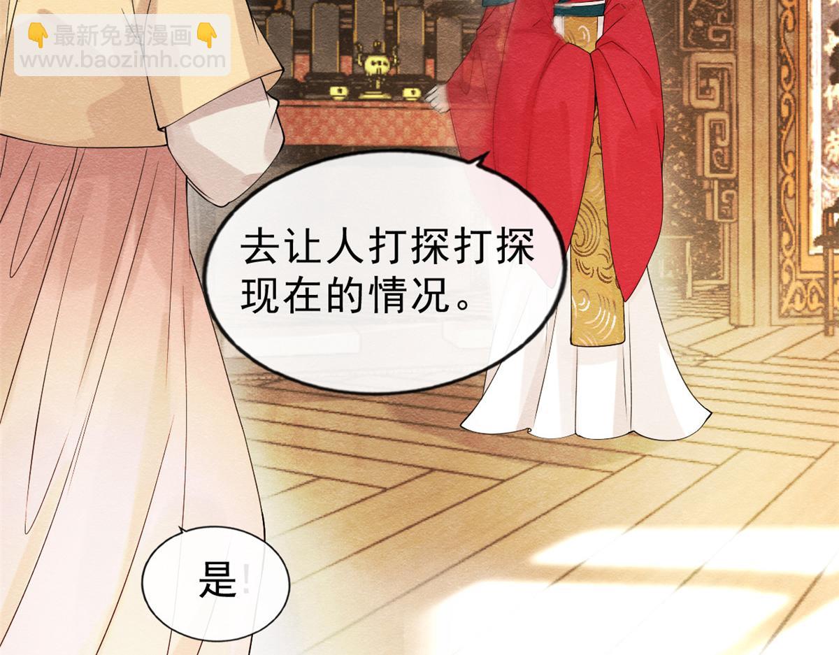 第20话 追妻火葬场即将开始76