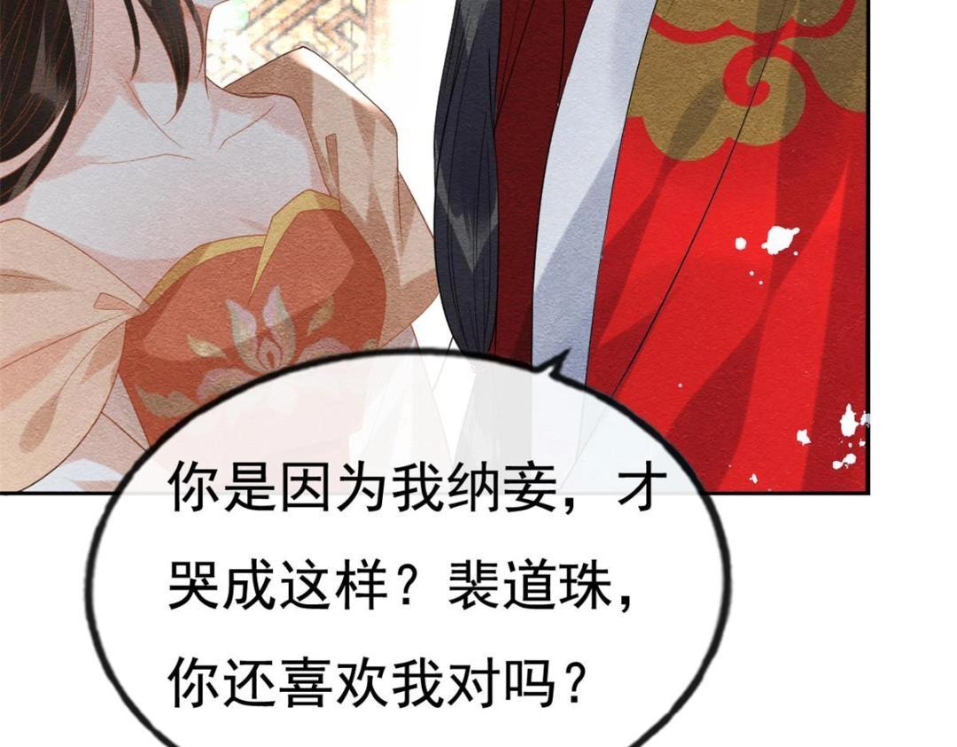 第38话 萧衡娶亲了99