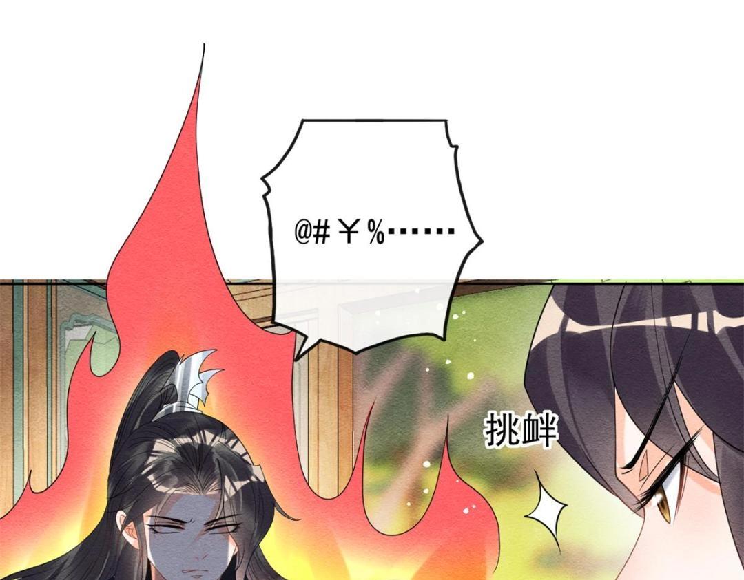 第59话 我被绿了？77