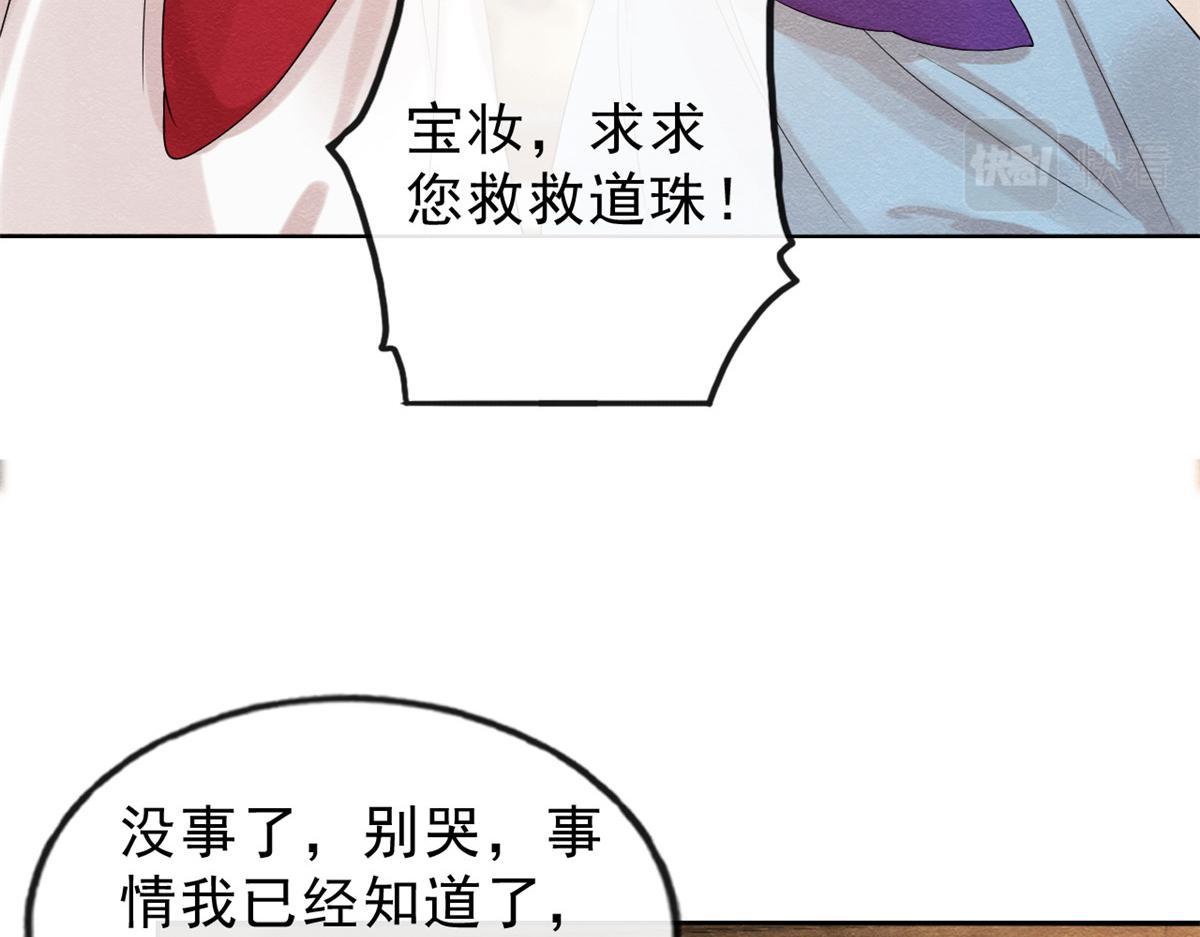 第20话 追妻火葬场即将开始82