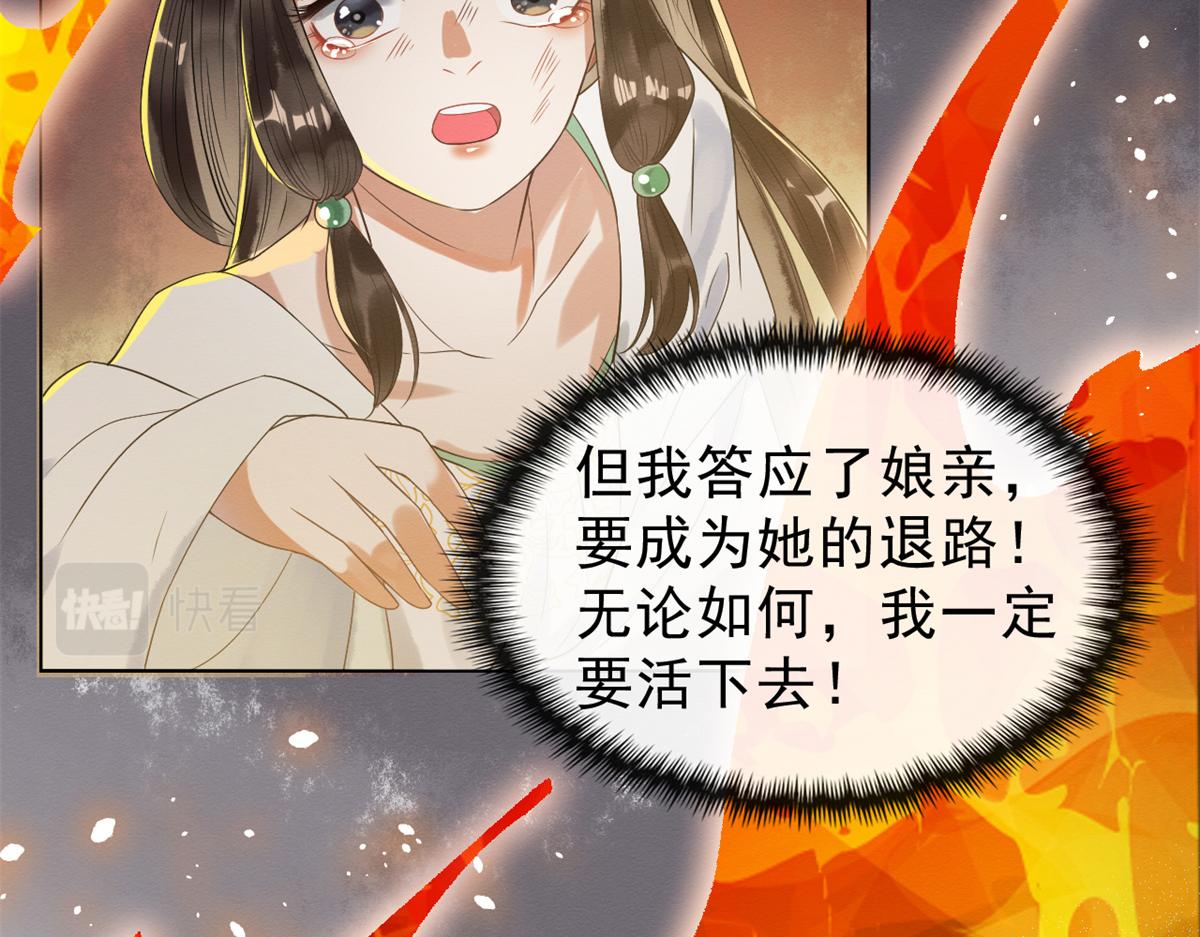 第19话裴道珠我承认对你心动了6