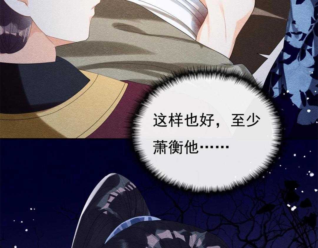 第49话 我不要忘记裴道珠25