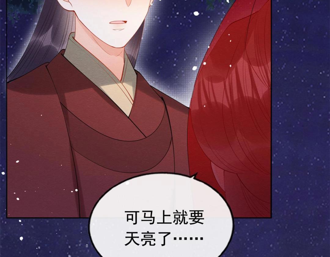 第84话 我不会再让你受伤了21