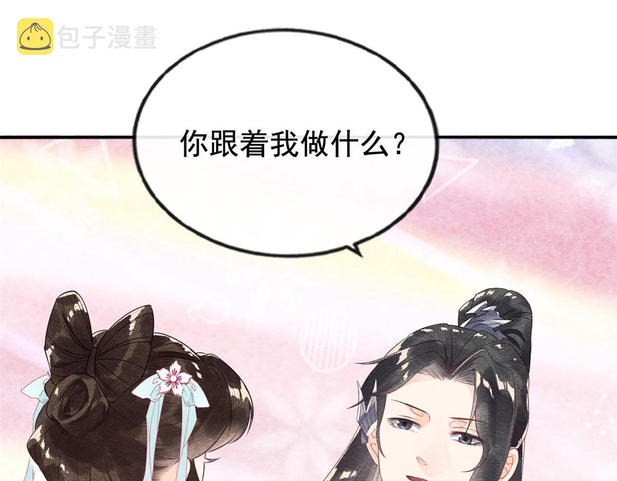 第3话 和萧衡”调情“二三事134
