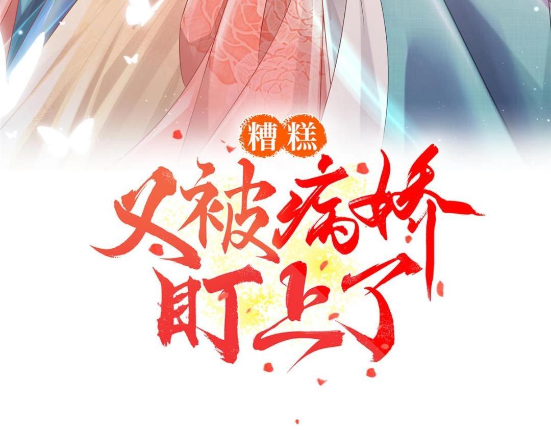 第70话 我喜欢一个人自然是光明磊落2