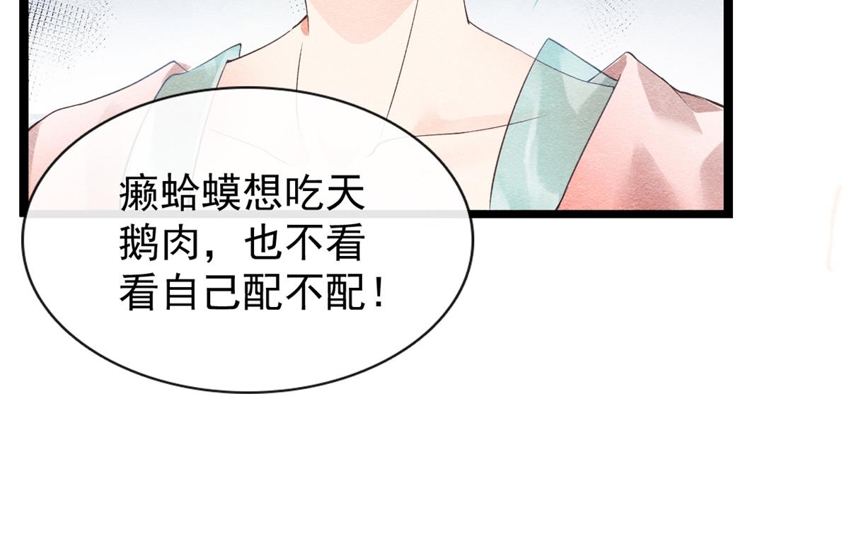 第1话 被普信男纠缠时遇见前任94