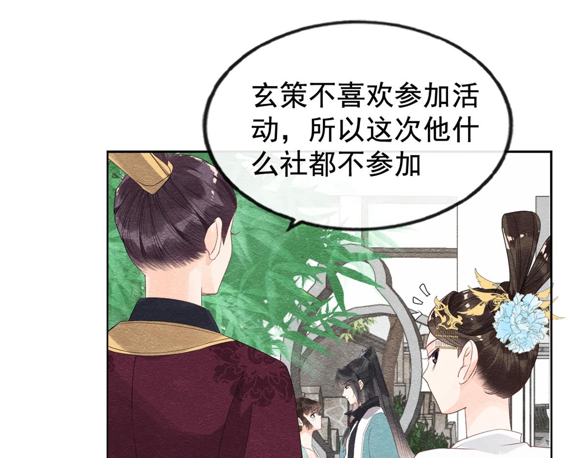 第6话 棋逢对手19