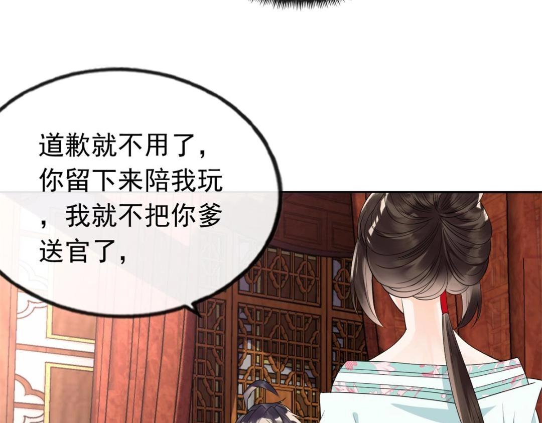 第56话 少年的心动19