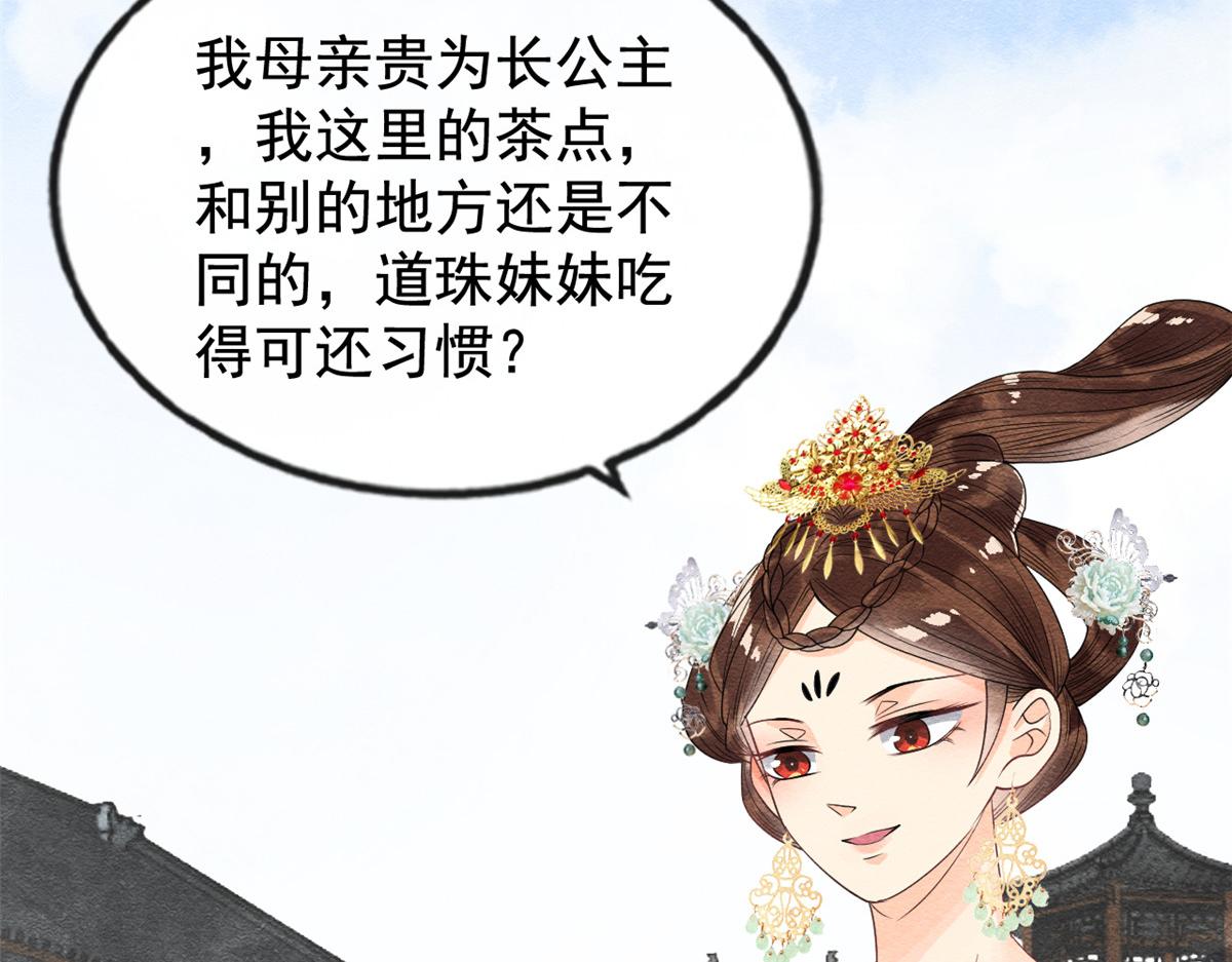 第13话 花神前夕的书信36