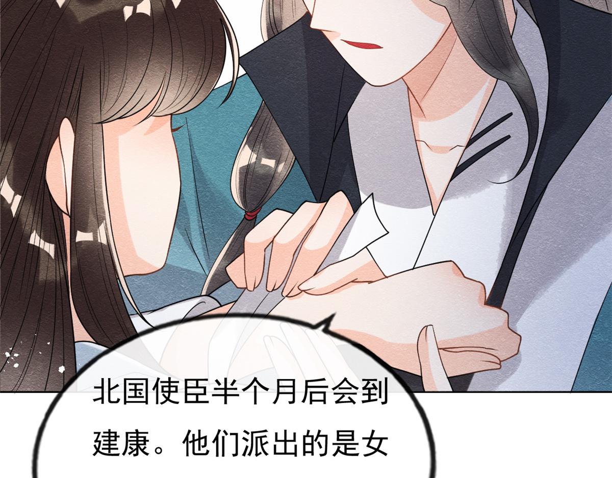 第36话 护你周全17
