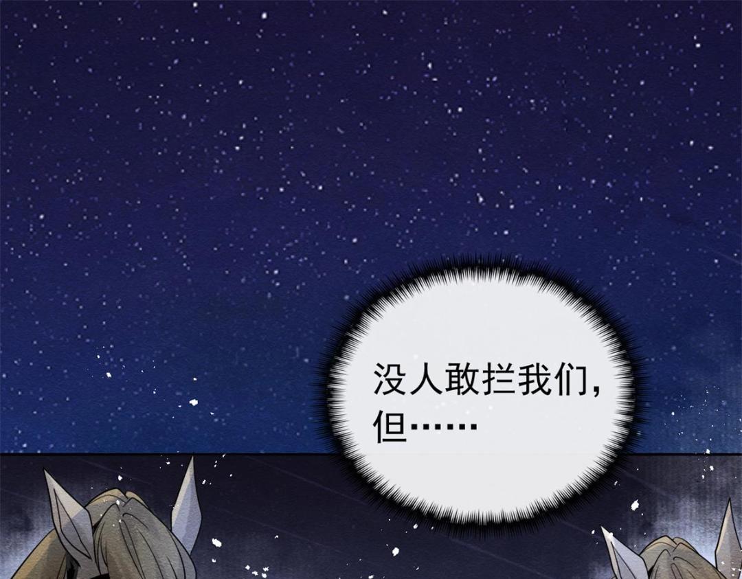 第57话 什么？裴道珠私奔了？29