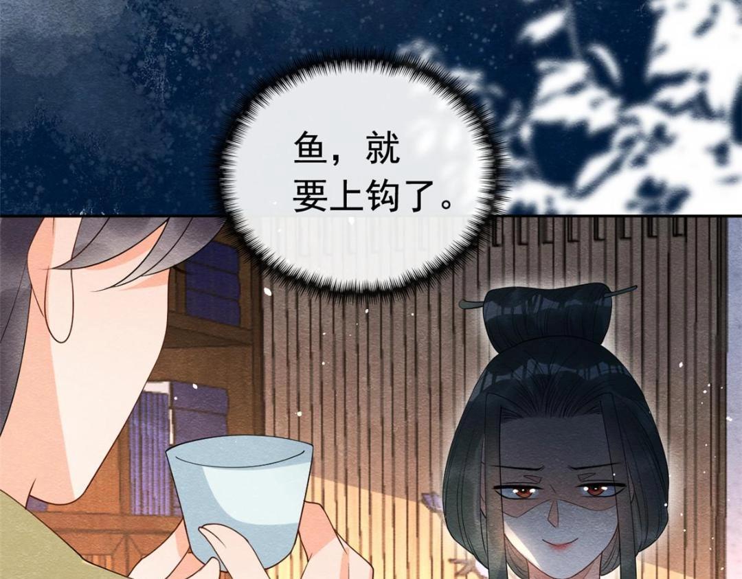 第70话 我喜欢一个人自然是光明磊落85