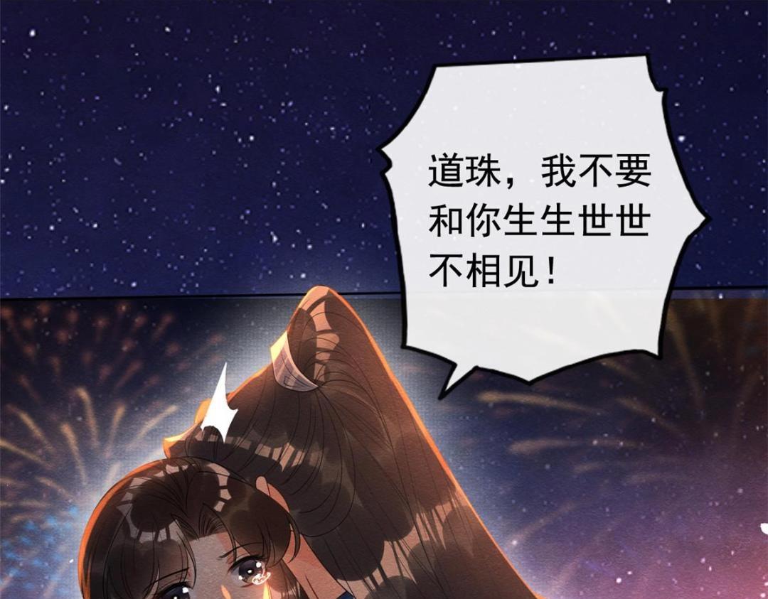 第68话 那不是梦，是我们的前世？29