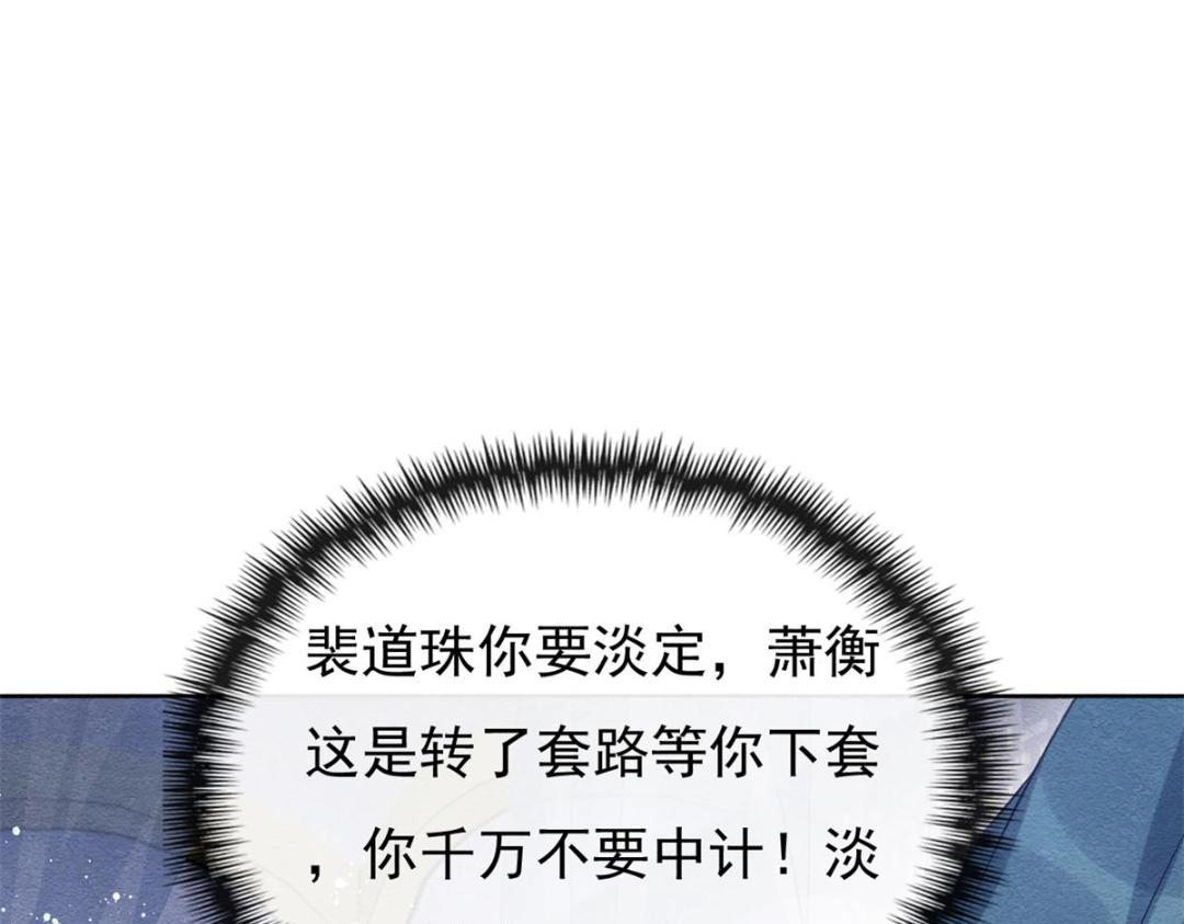 第34话 我把道珠卖给你做妾65