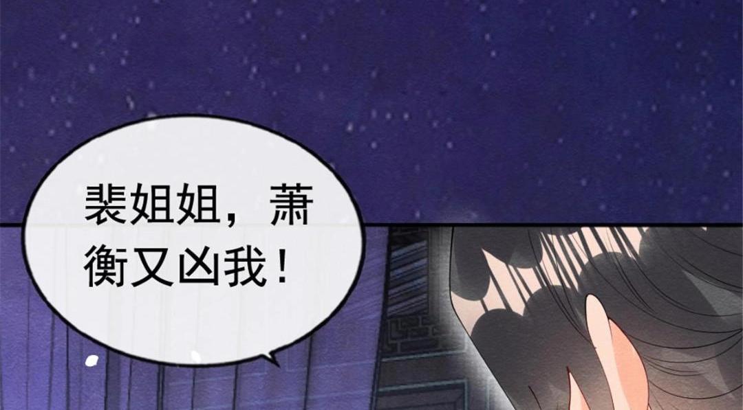 第79话 现在你听懂了吗46