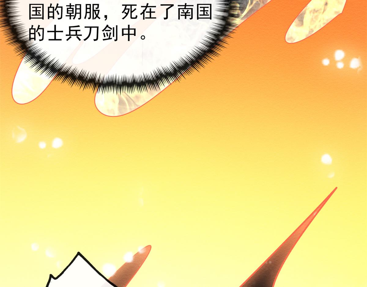第19话裴道珠我承认对你心动了23