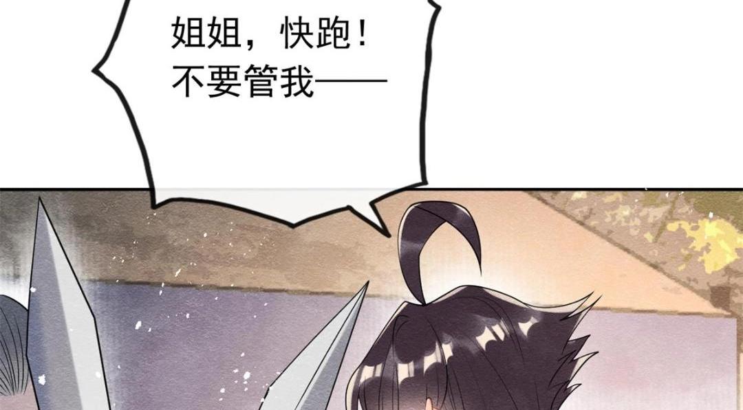 第58话 我不能让她受任何伤害44