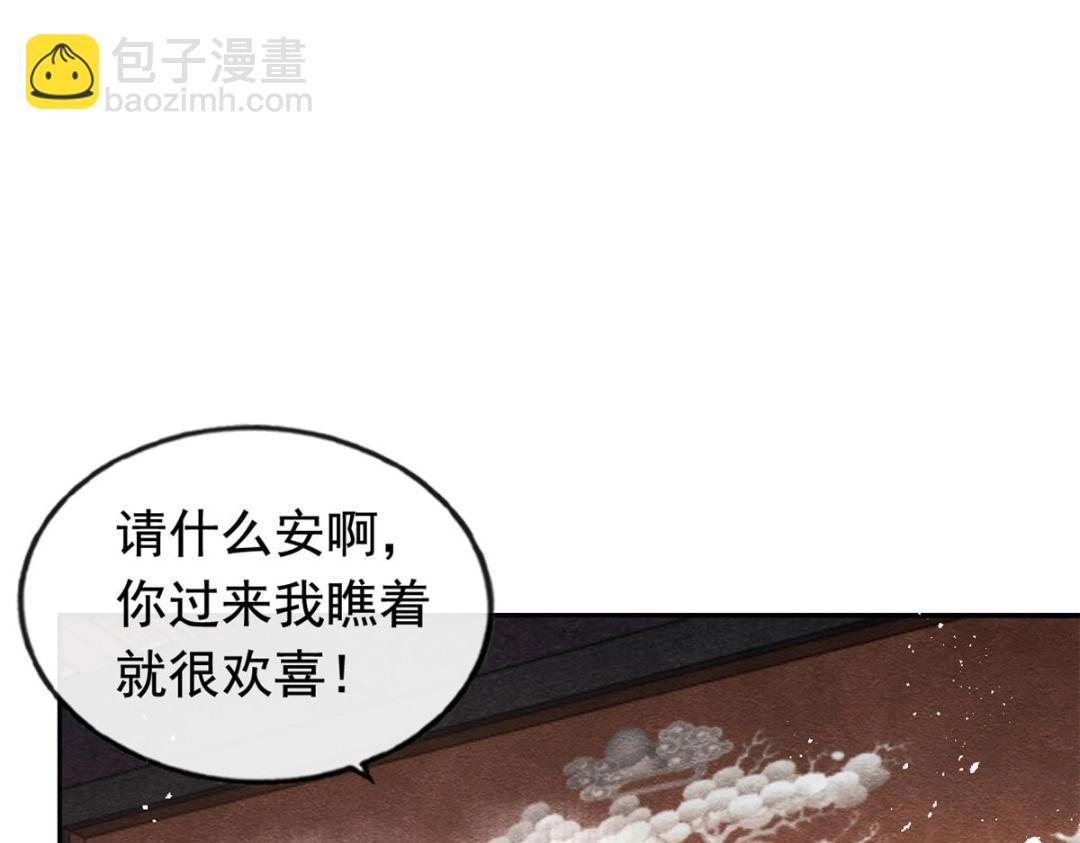 第63话 青梅竹马？49