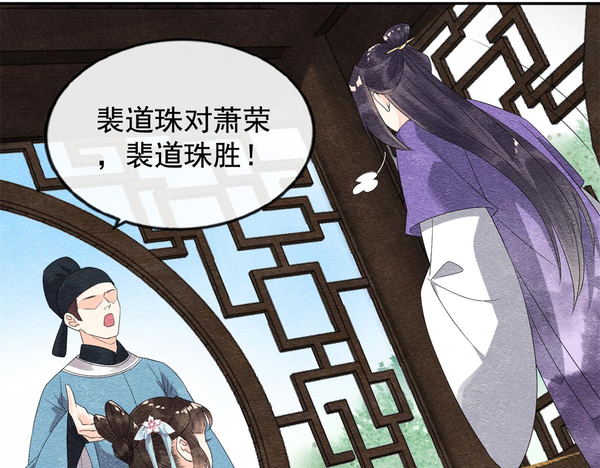 第6话 棋逢对手90