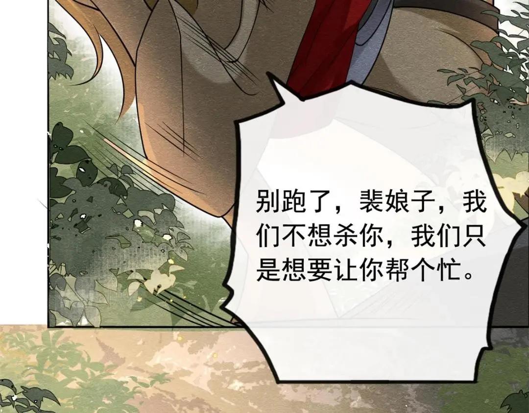 第58话 我不能让她受任何伤害69