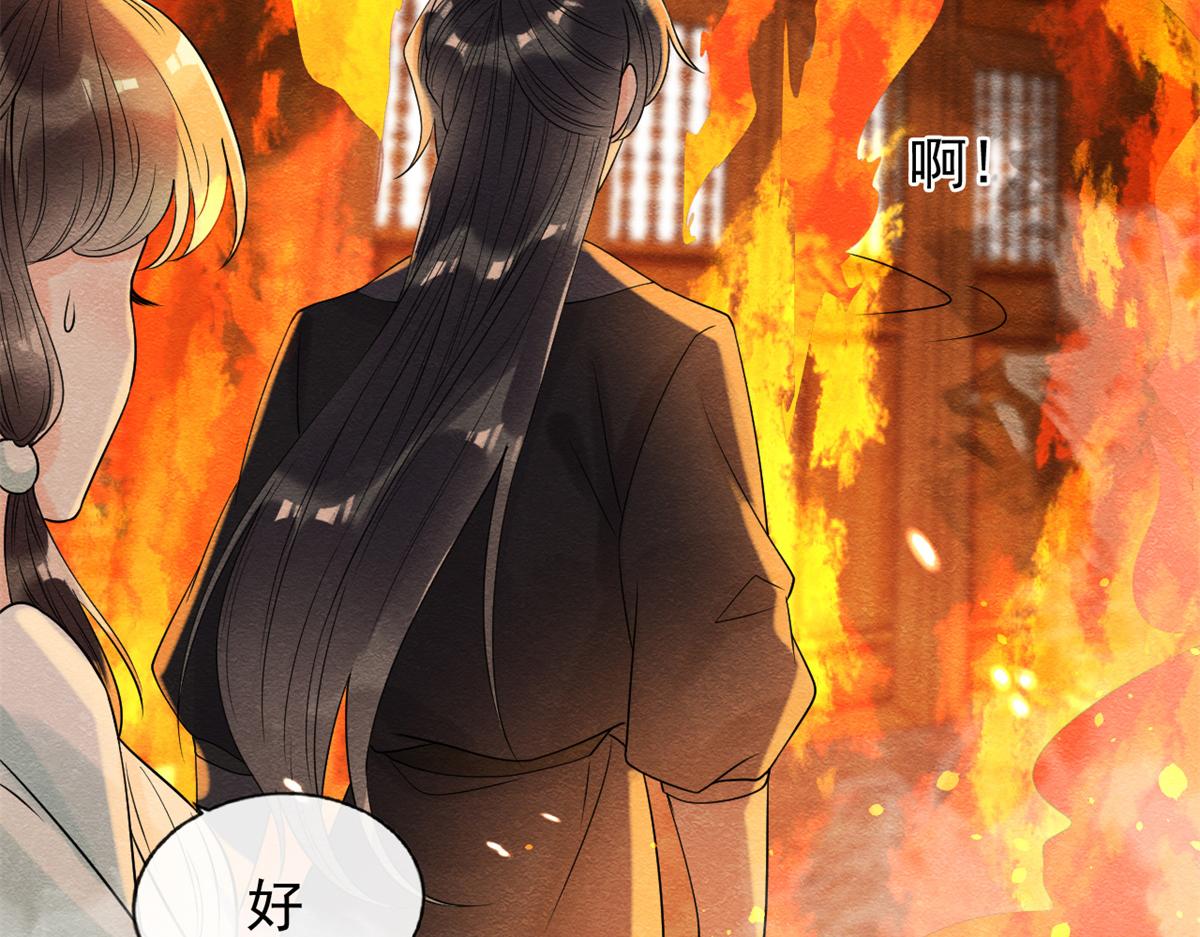 第18话 令人心动的身体76