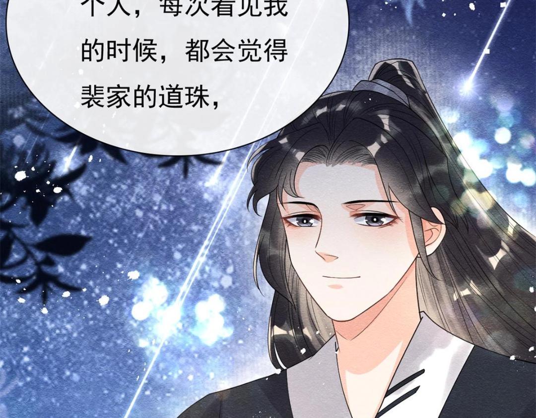 第33话 我想要的喜欢13