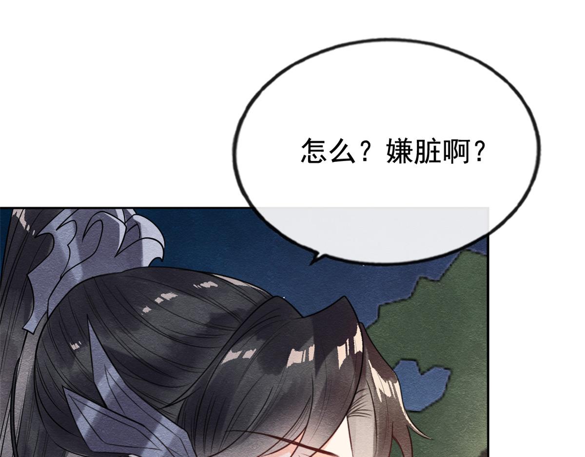 第9话 纠缠陆玑？56