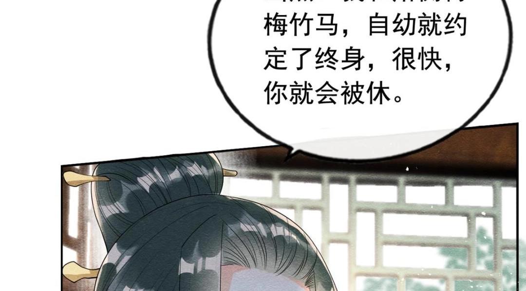 第63话 青梅竹马？82