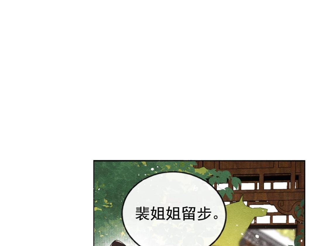 第63话 青梅竹马？77
