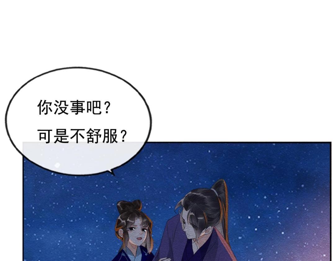 第51话 只能叫我哥哥29
